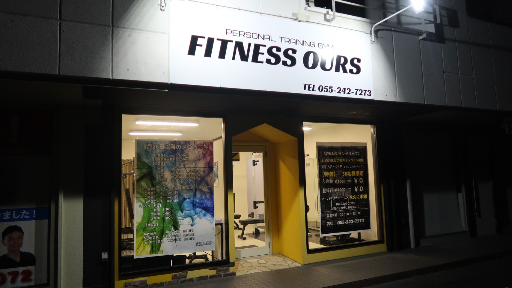 FITNESS OURS外観