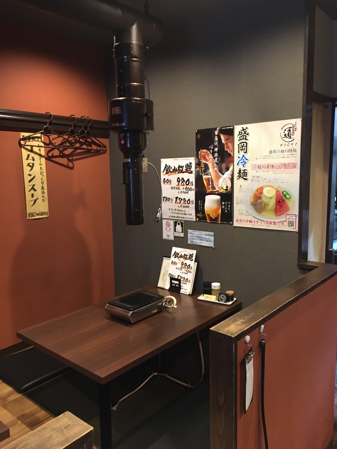 ホルモン焼肉・盛岡冷麺 道>