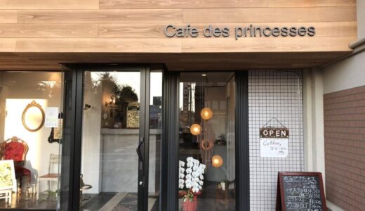 cafe des princesses