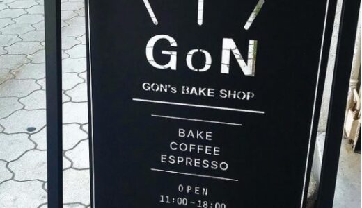 GON’s BAKE SHOP