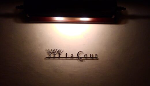 Bar La Cour