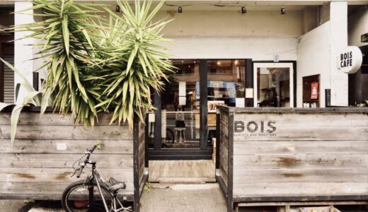 BOIS CAFE（ボワカフェ）