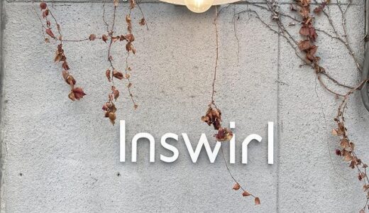 Inswirl｜インスワール