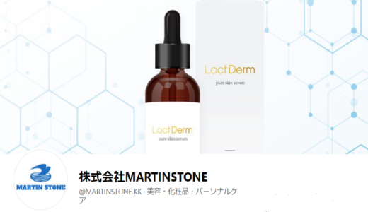 株式会社MARTIN STONE　LactDerm