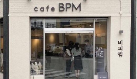 cafe BPM(ビーピーエム)