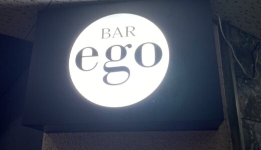Bar ego(エゴ)