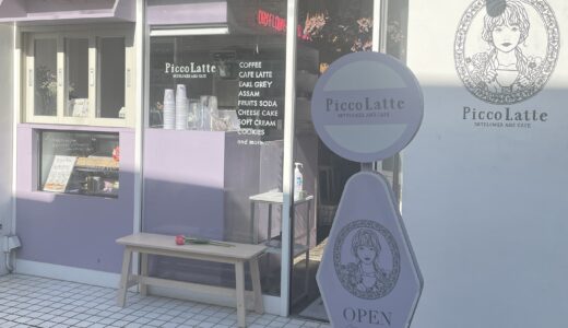 Picco Latte  (ピッコ・ラッテ)