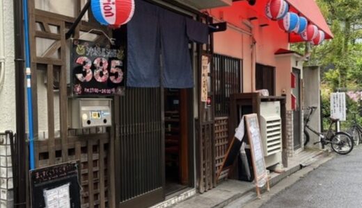 沖縄居酒屋 385 （ミヤコ）