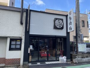 柴田徳商店