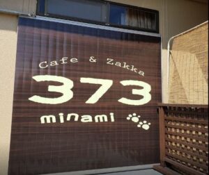 Café minami373