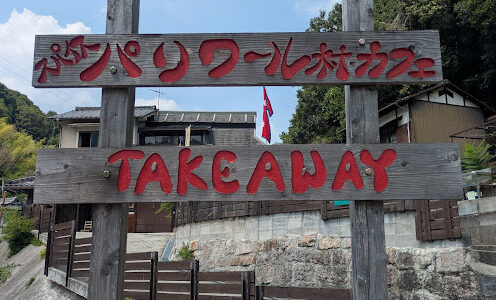 PARIWAR 村 （パリワール村）