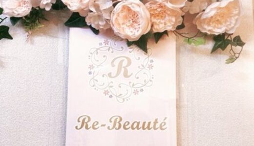 Re-Beaute（リボーテ）