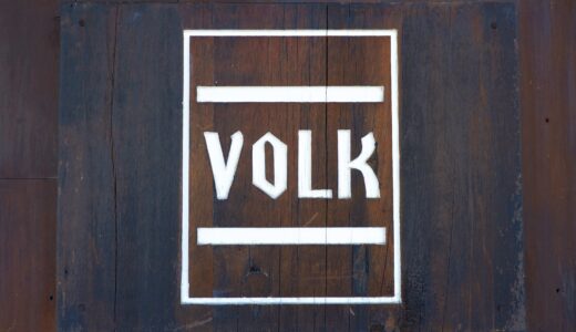 VOLK（フォルク）